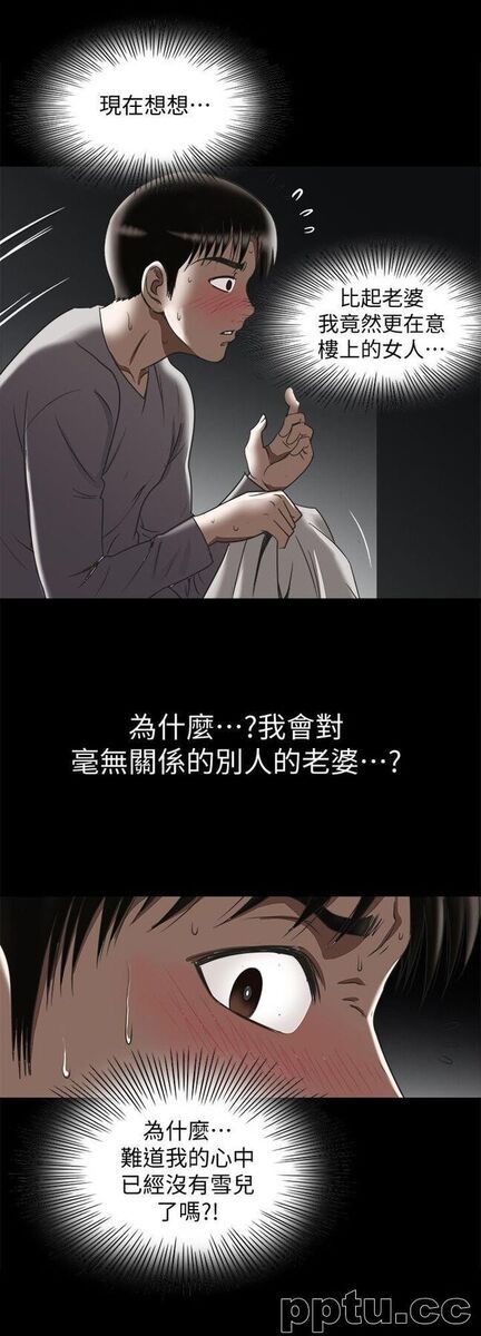 第28话-比老婆更让我在意的女人