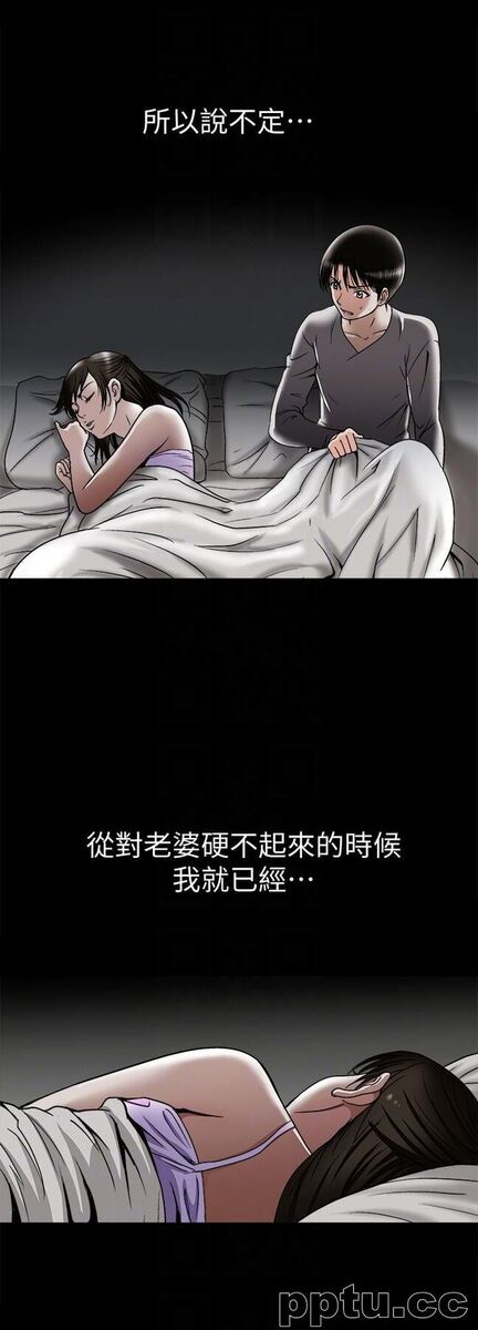 第28话-比老婆更让我在意的女人