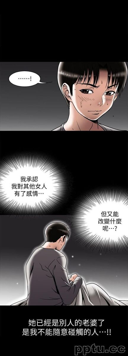 第28话-比老婆更让我在意的女人