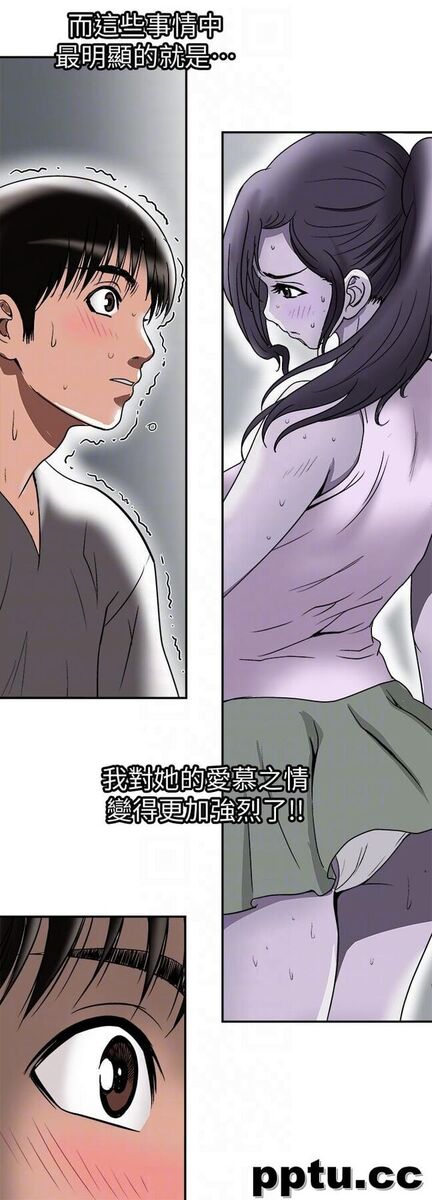 第28话-比老婆更让我在意的女人