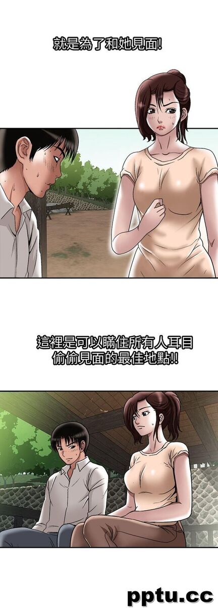 第28话-比老婆更让我在意的女人