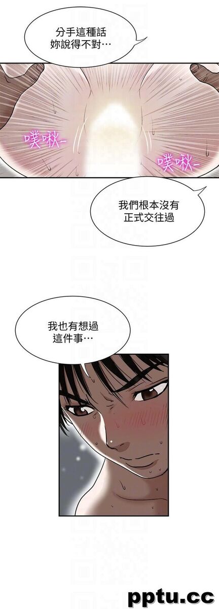 第28话-比老婆更让我在意的女人