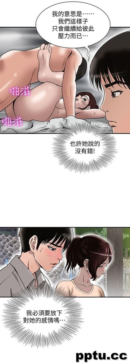 第28话-比老婆更让我在意的女人