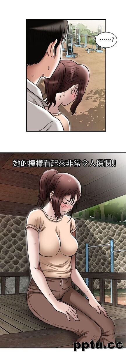 第28话-比老婆更让我在意的女人
