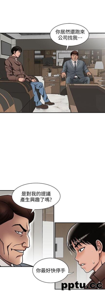第27话-邻居无耻的提议