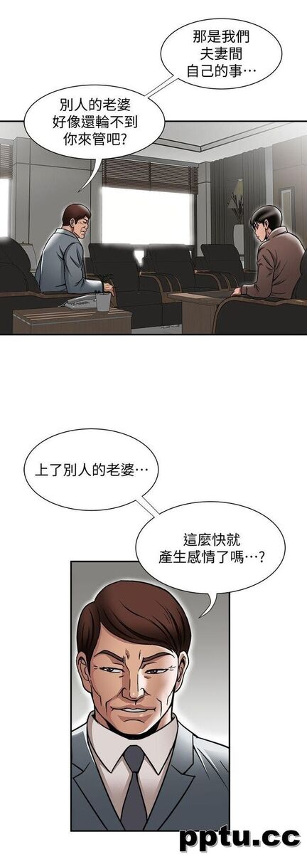 第27话-邻居无耻的提议