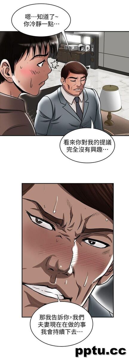 第27话-邻居无耻的提议