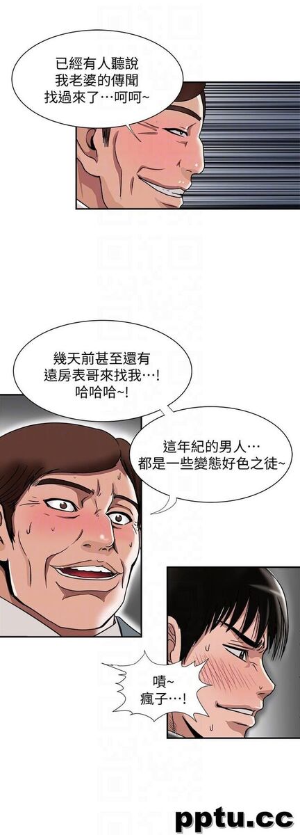 第27话-邻居无耻的提议