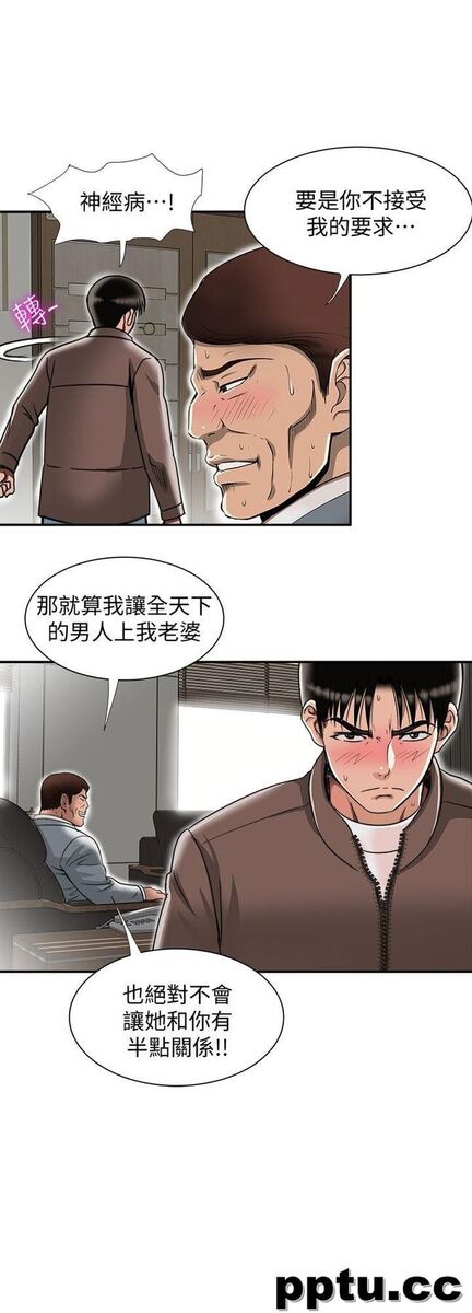 第27话-邻居无耻的提议