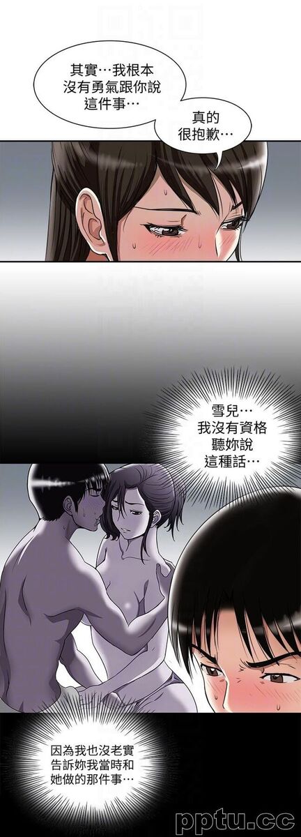 第27话-邻居无耻的提议