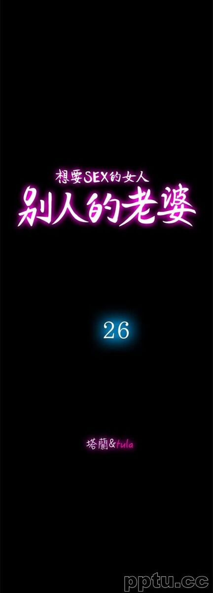 第26话-外遇的刺激感