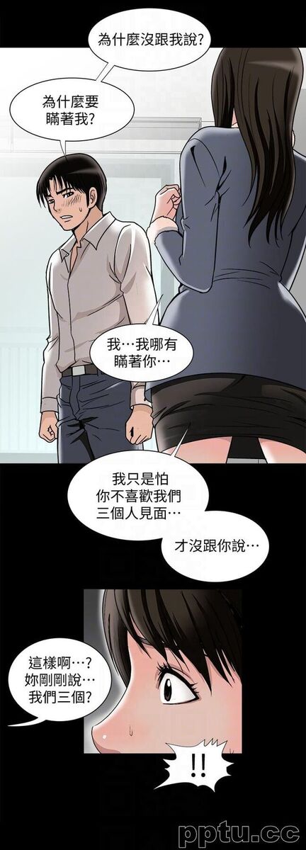 第25话-断掉的理智线