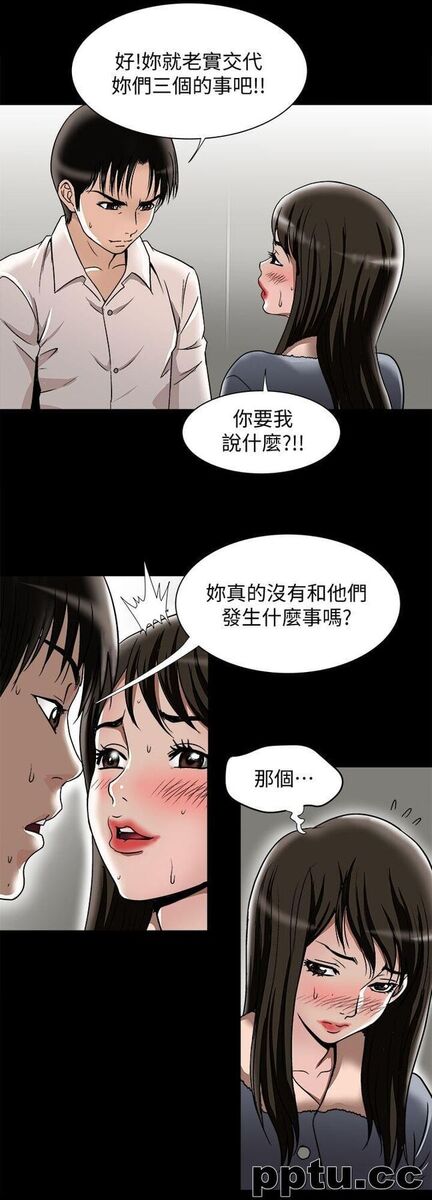 第25话-断掉的理智线