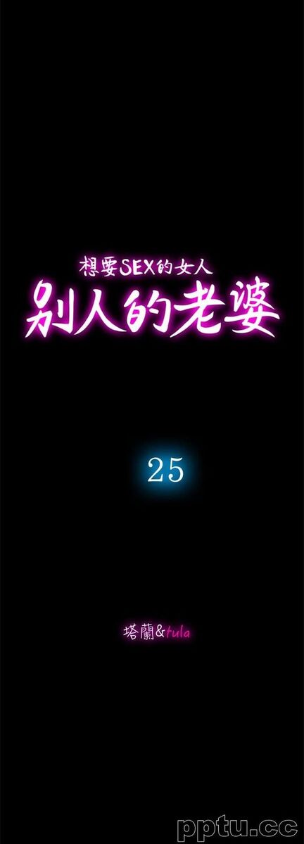 第25话-断掉的理智线