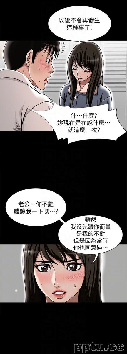 第25话-断掉的理智线