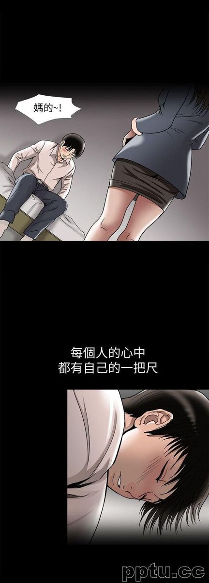 第25话-断掉的理智线