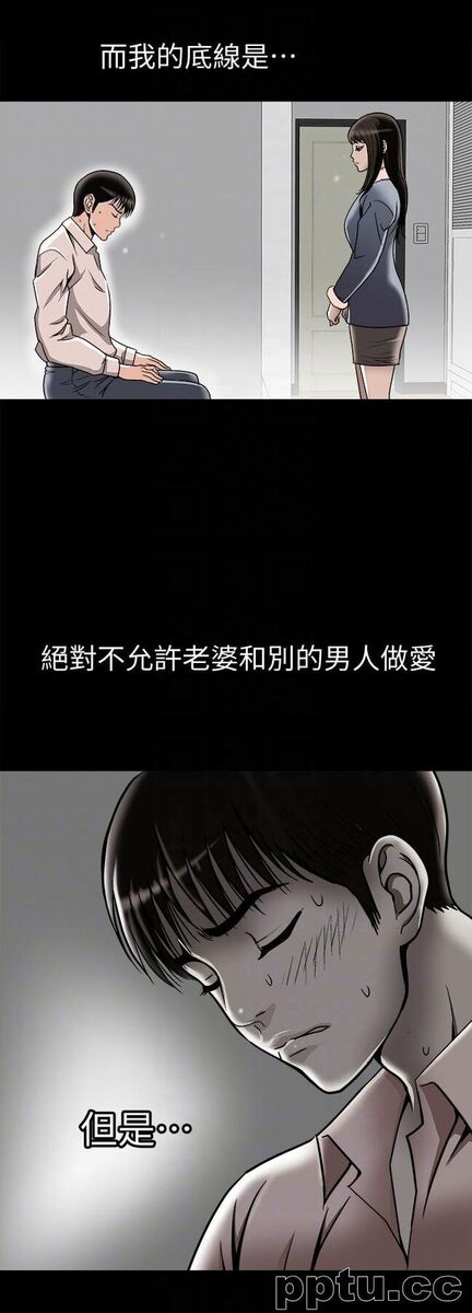 第25话-断掉的理智线