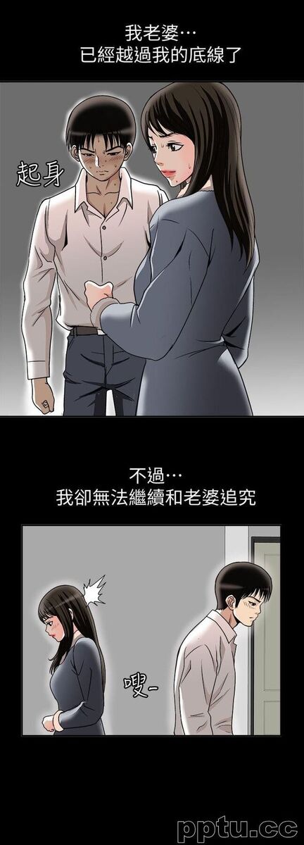 第25话-断掉的理智线