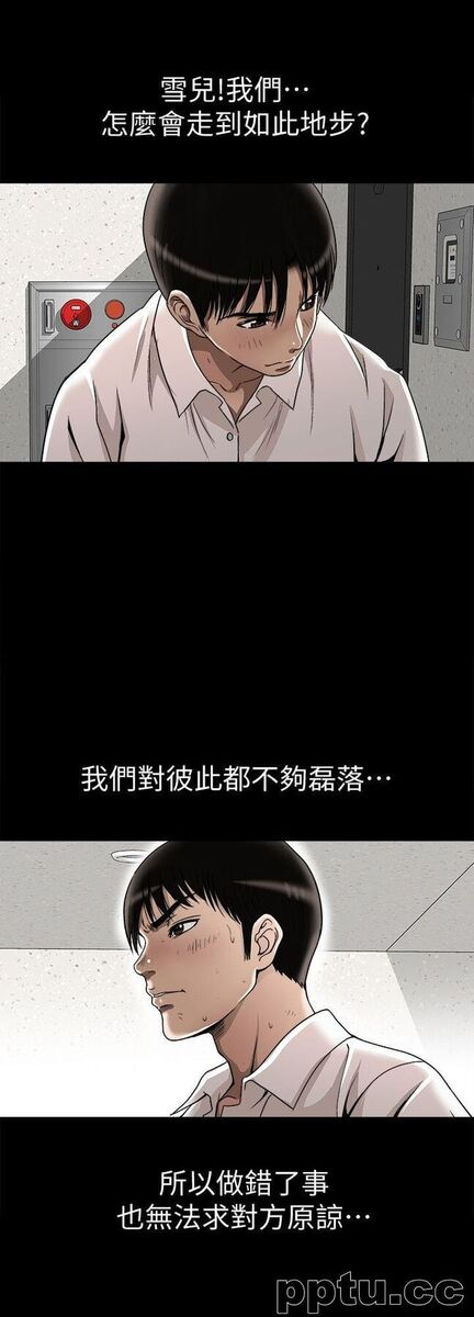 第25话-断掉的理智线