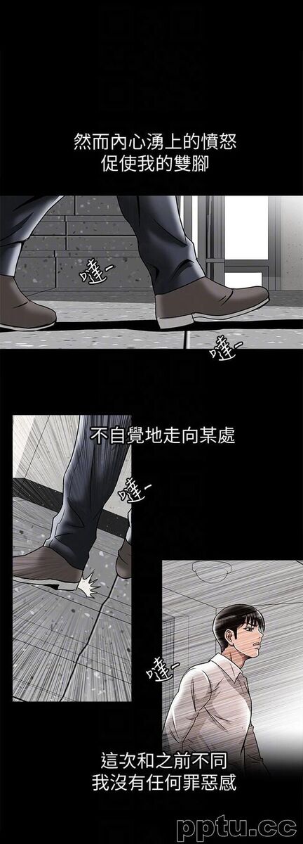 第25话-断掉的理智线