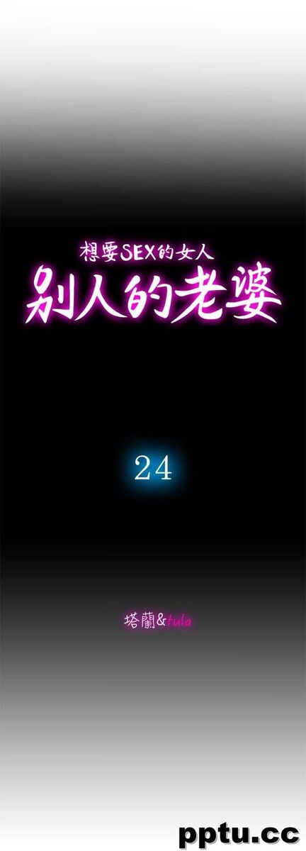 第24话-目击老婆的外遇现场