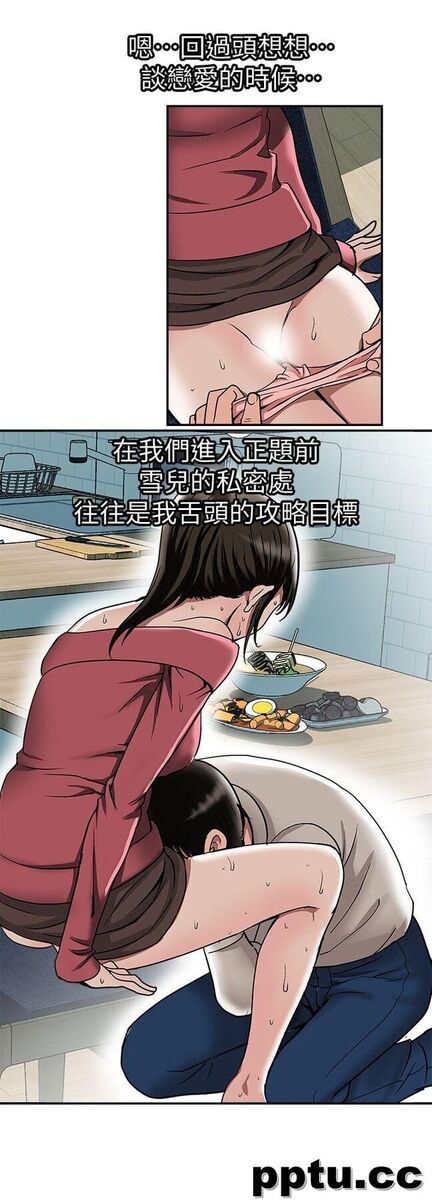 第24话-目击老婆的外遇现场