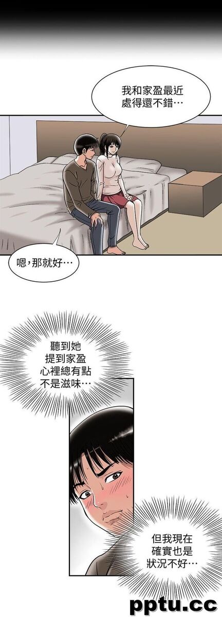 第24话-目击老婆的外遇现场