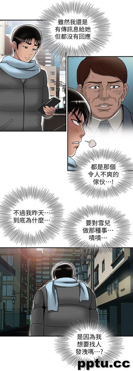 第24话-目击老婆的外遇现场