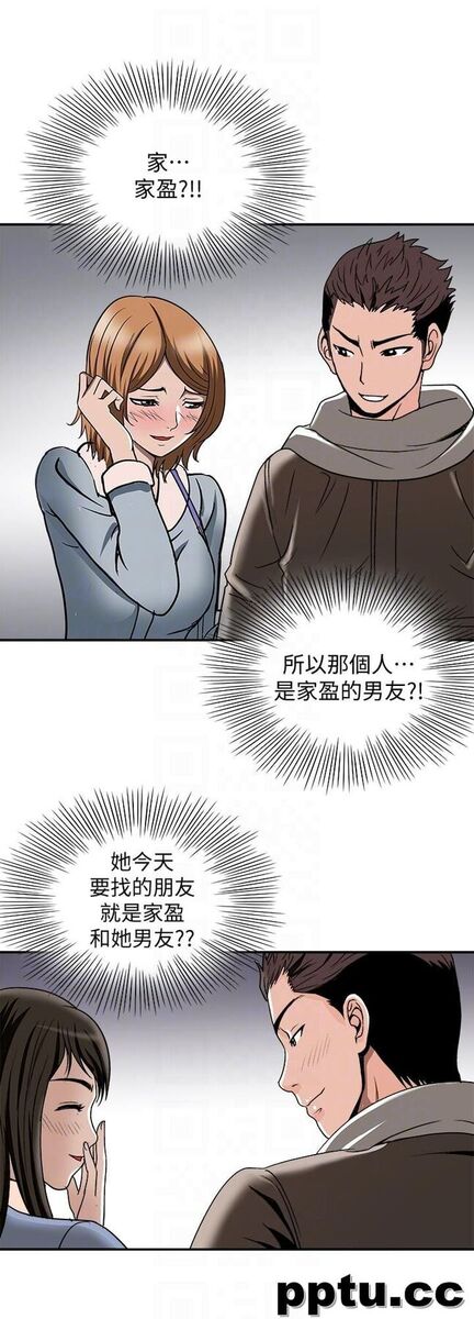 第24话-目击老婆的外遇现场