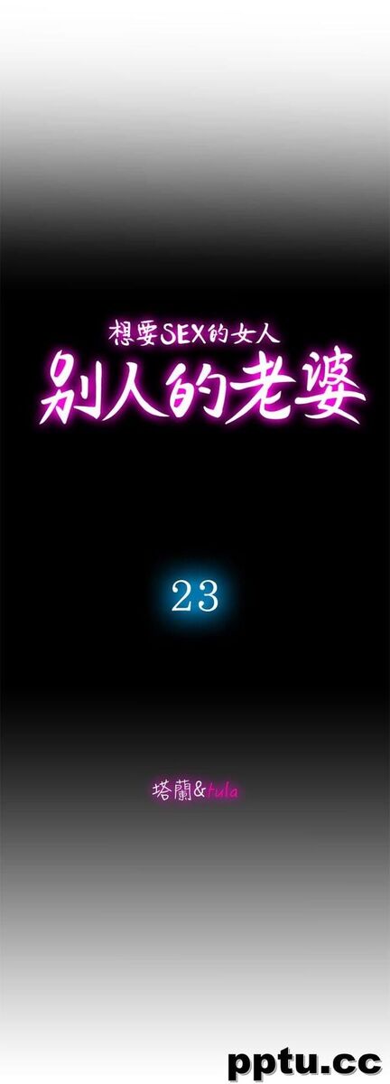 第23话-被汗水浸溼的私密处