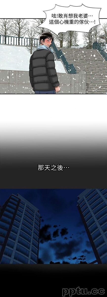 第23话-被汗水浸溼的私密处