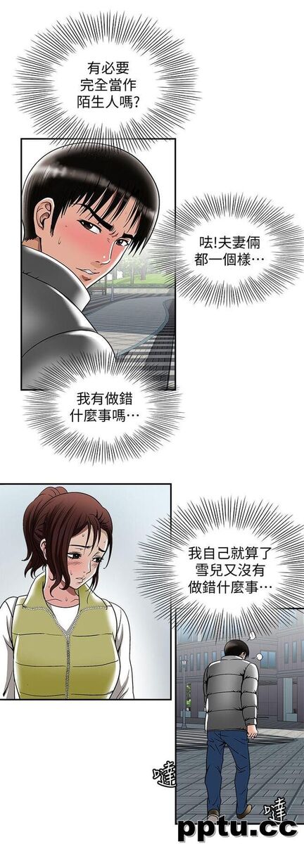 第23话-被汗水浸溼的私密处