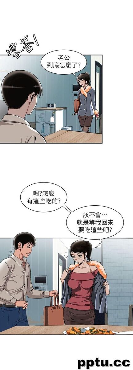 第23话-被汗水浸溼的私密处