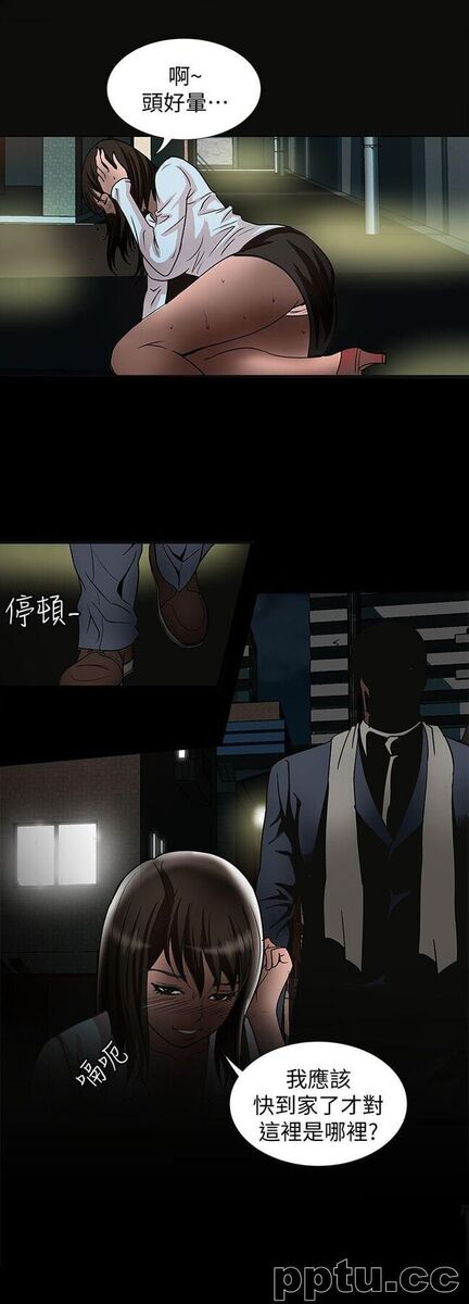 第22话-要不要交换老婆?