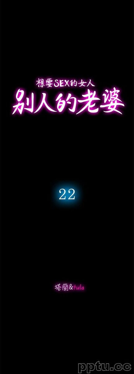 第22话-要不要交换老婆?