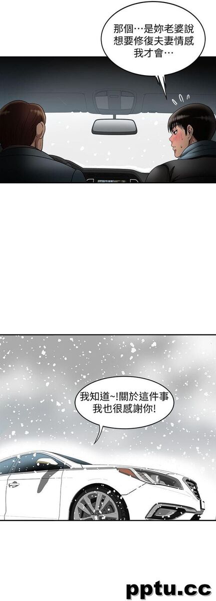 第22话-要不要交换老婆?