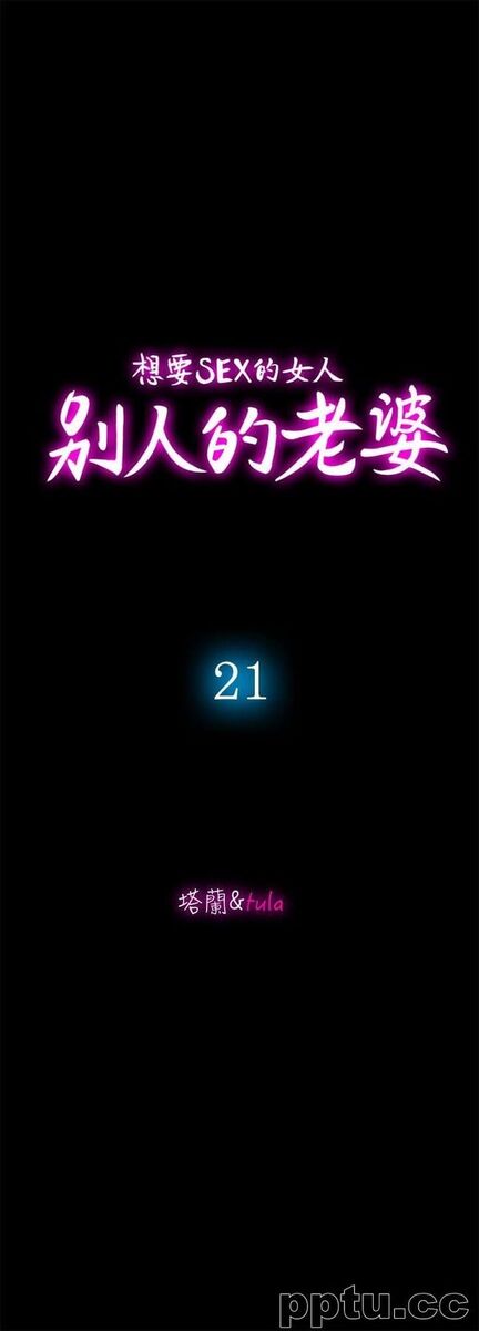 第21话-雪儿不知道的祕密