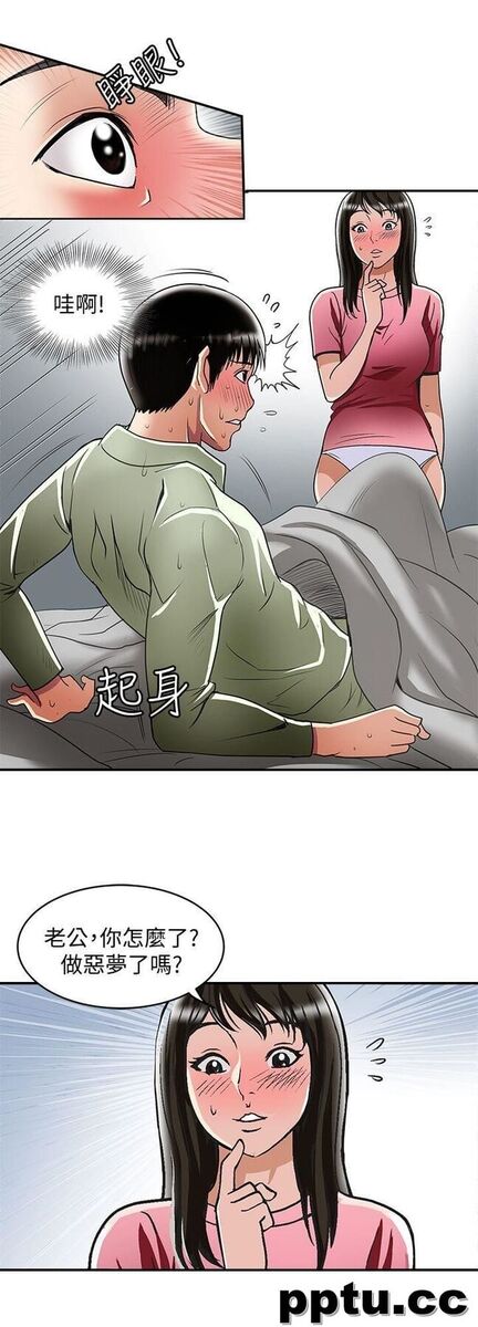 第21话-雪儿不知道的祕密