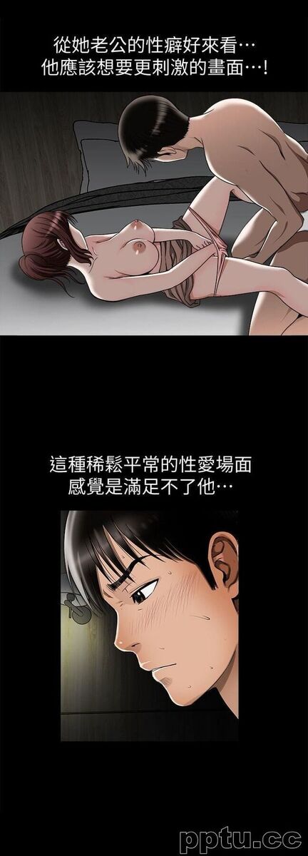 第20话-老婆选择的男人