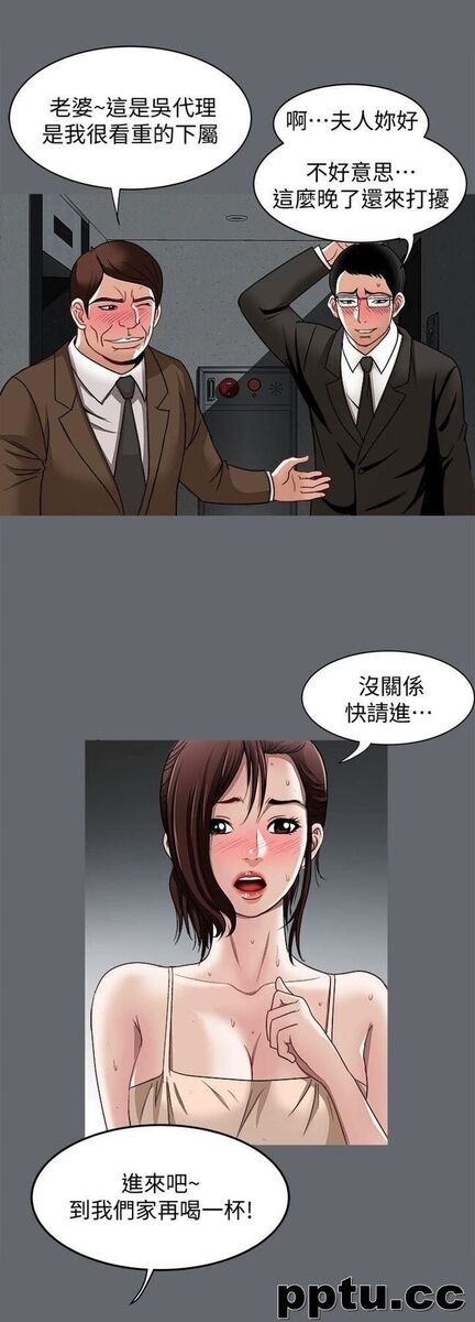 第20话-老婆选择的男人