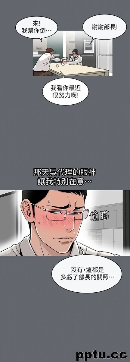 第20话-老婆选择的男人