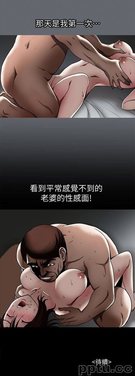 第20话-老婆选择的男人