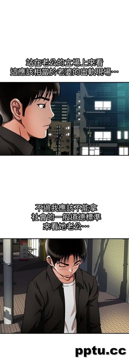 第19话-外遇的老婆