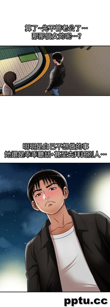 第19话-外遇的老婆