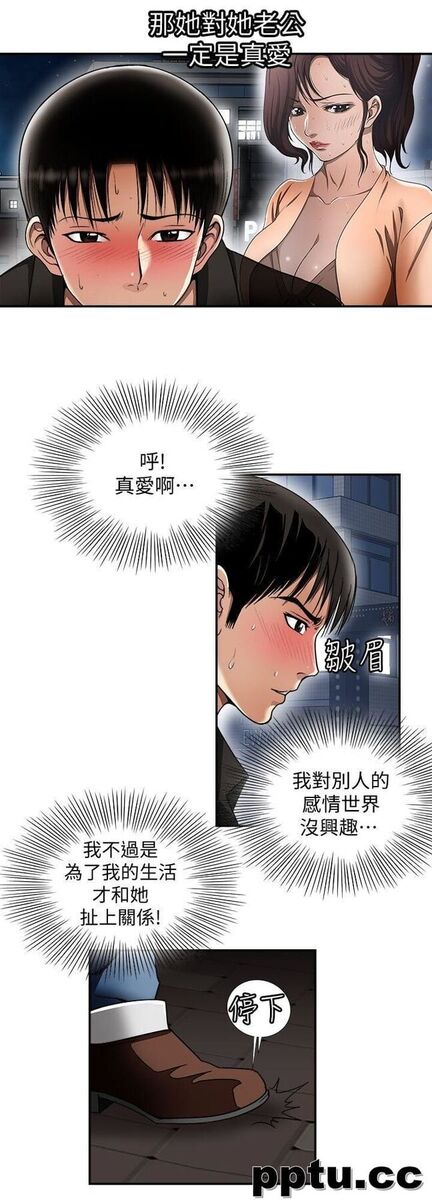 第19话-外遇的老婆