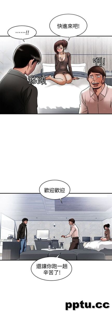 第19话-外遇的老婆