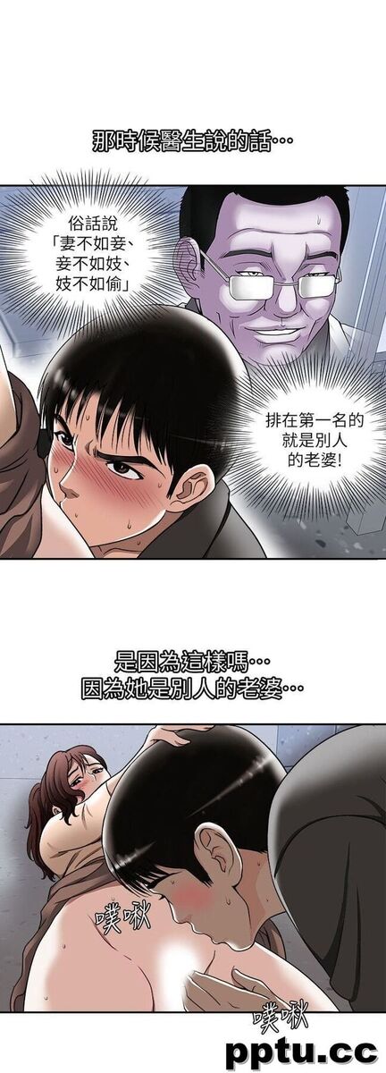 第18话-未知的慾望