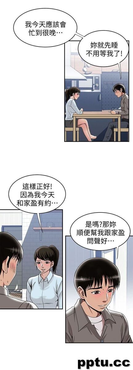 第18话-未知的慾望
