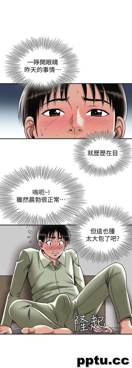 第17话-老婆身上没有的滋味