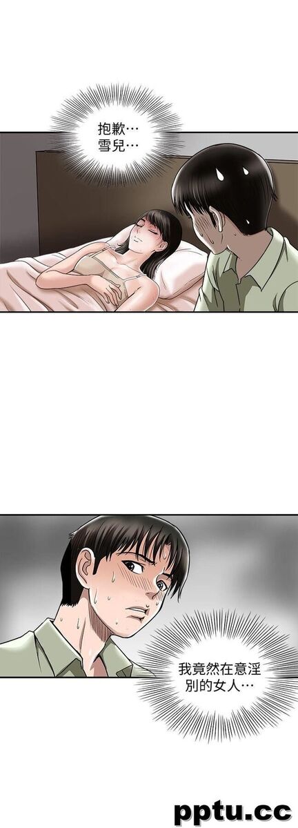 第17话-老婆身上没有的滋味